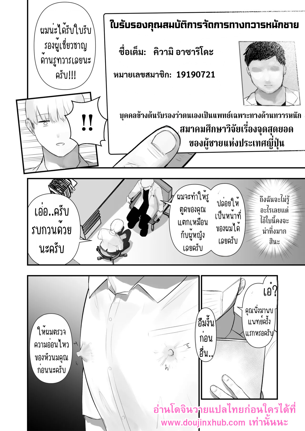คลินิกเพิ่มความเสียว-9